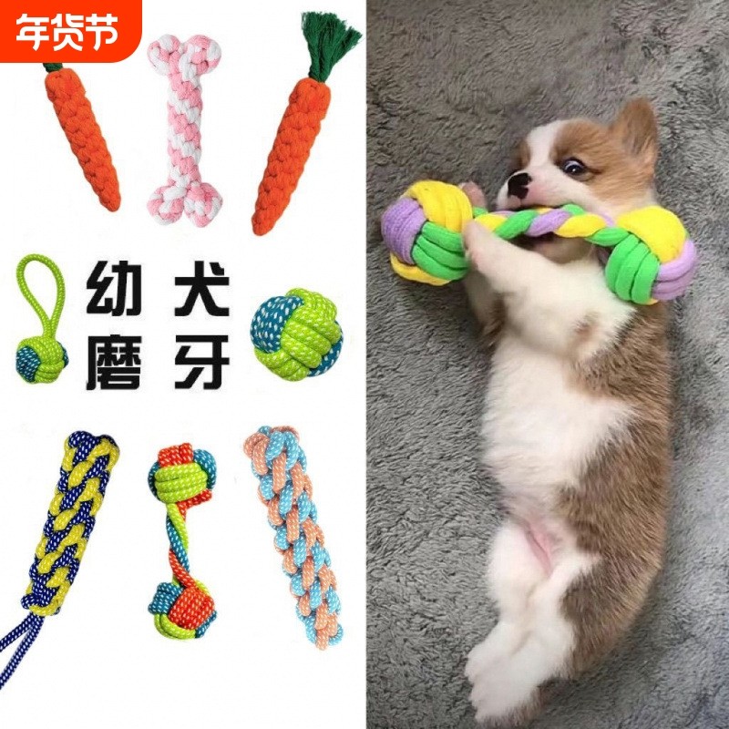 狗狗玩具磨牙耐咬绳结金毛小中大型犬泰迪幼犬狗解闷宠物用品,宠物/宠物食品及用品,磨牙洁齿玩具/绳结玩具,淘宝优惠券,粉丝福利购,淘宝优惠卷