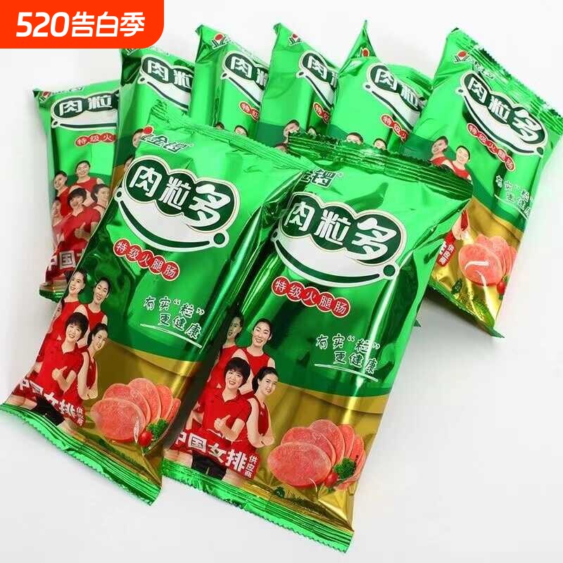 金锣肉粒多270g特级火腿肠开袋即食螺蛳粉烧烤休闲零食无淀粉加钙