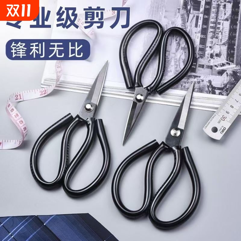 【经典黑老虎】大剪刀厨房家用