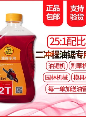 二冲程伐木机通用机油