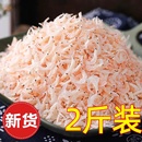 新鲜虾皮干虾皮微咸保鲜调味丰富煲汤调味优质毛虾皮咸虾皮儿童
