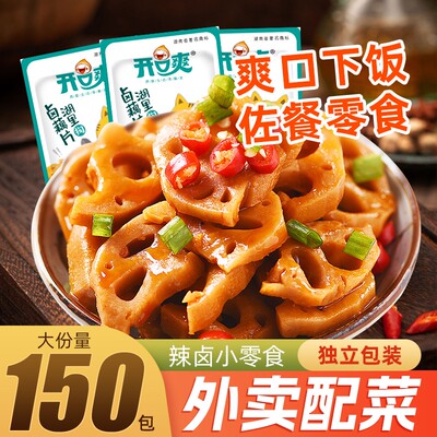 藕片下饭菜莲藕小零食小吃休闲食品素菜大礼包外卖萝卜开袋即食