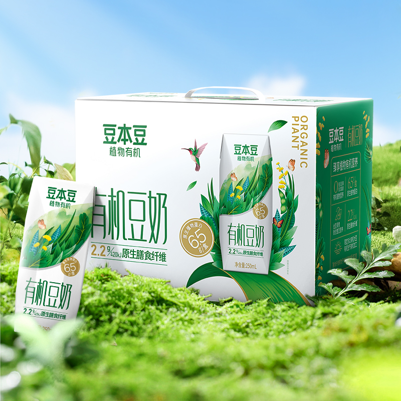 豆本豆有机豆奶250ml12盒植物蛋白饮品学生营养早餐奶整箱装礼盒