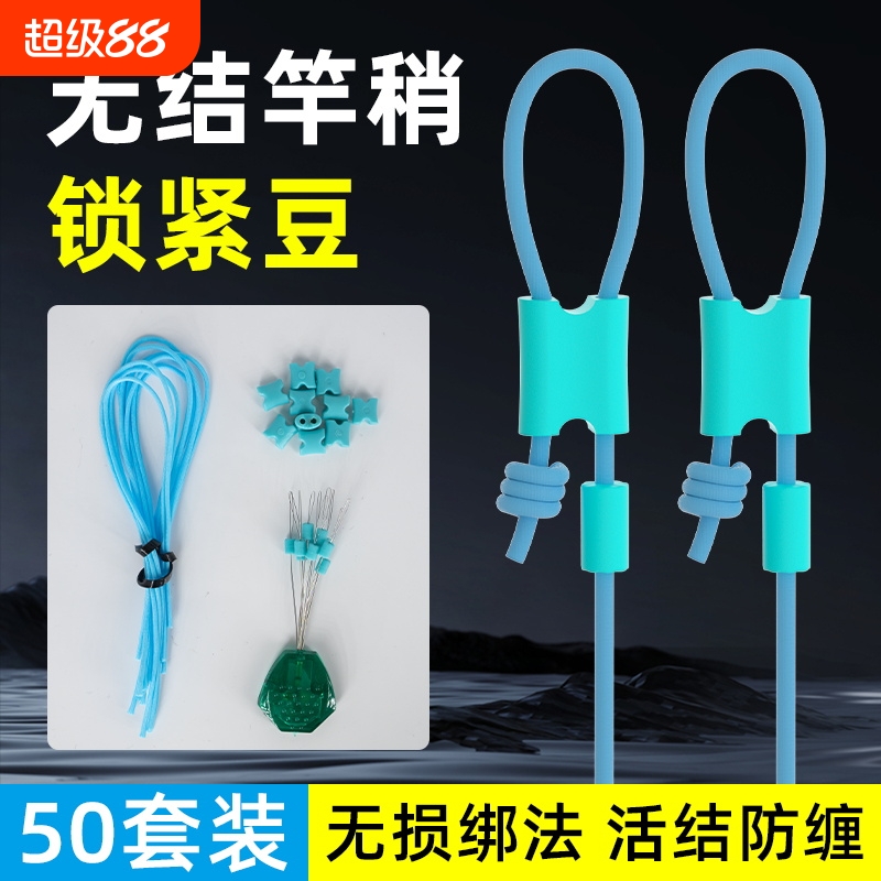 无结竿稍自锁扣加固竿稍绳主线组连接头鱼竿杆稍结加强结钓鱼配件