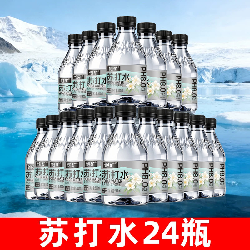 茉莉味无糖苏打水户外便携整箱24图片