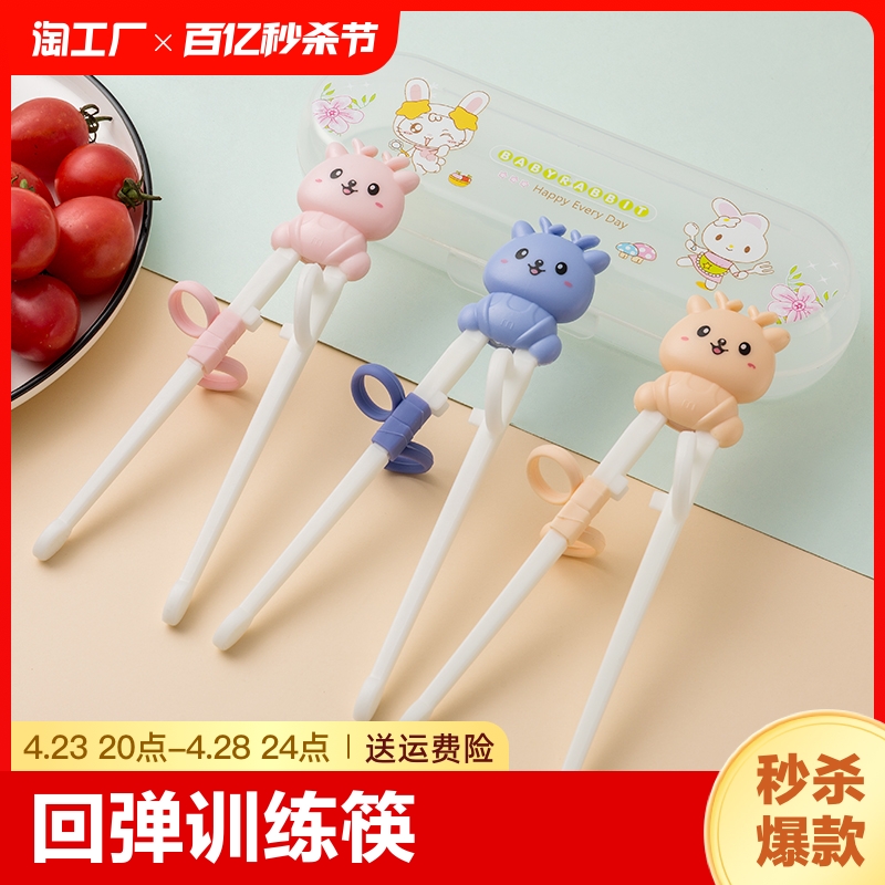 练习筷包邮训练筷儿童筷子