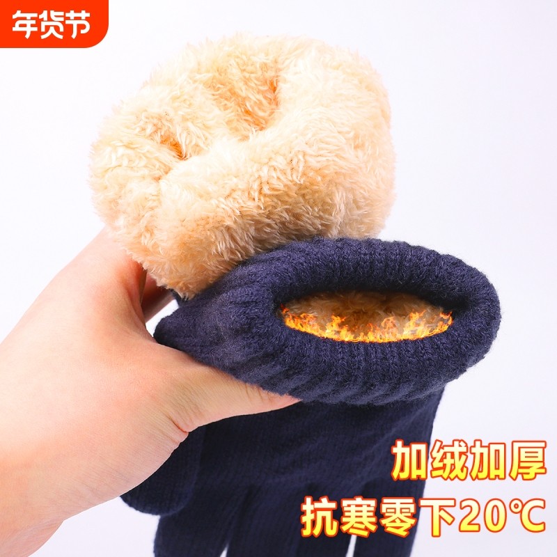 保暖手套男冬季加绒骑行滑雪女棉毛线冬登山上班加长跑步防寒防风,服饰配件/皮带/帽子/围巾,手套,淘宝优惠券,粉丝福利购,淘宝优惠卷