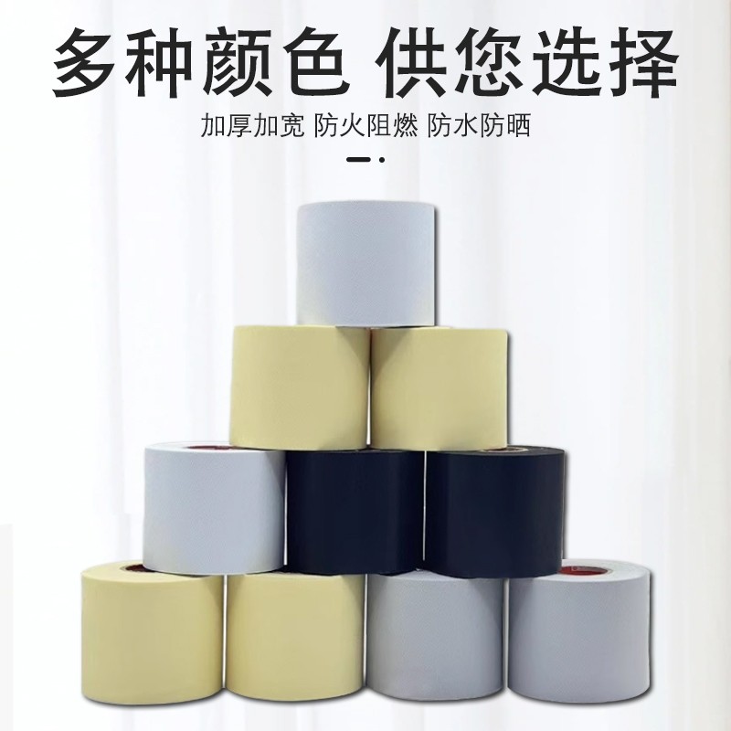 空调管包扎带保温管铜管缠绕胶带胶布防水防晒外机管绑带空调配件