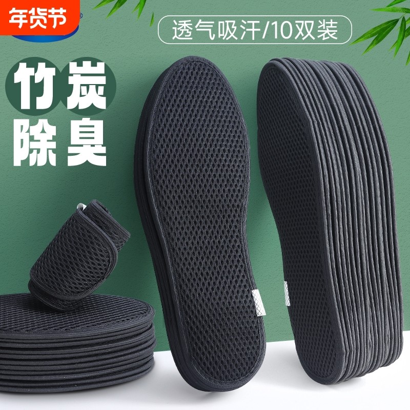 透气除臭鞋垫男女吸汗防臭竹炭软底舒适运动站汗脚专用艾草黑色,服饰配件/皮带/帽子/围巾,鞋垫,淘宝优惠券,粉丝福利购,淘宝优惠卷
