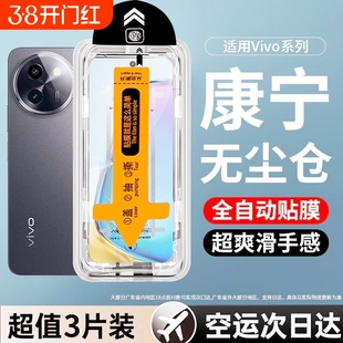 适用vivox200s钢化膜x60x27x50无尘仓秒贴s30/s20/s15/s7s12/s9e手机膜y77e/y78防摔y300i/y200i保护膜高清