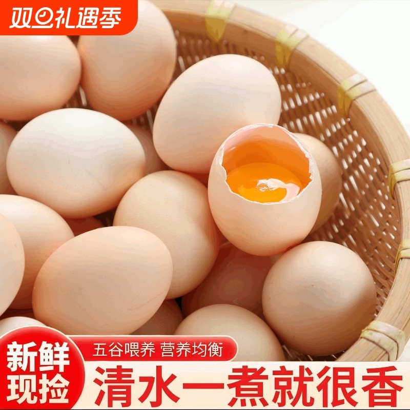 谷物鲜鸡蛋河南农家柴鸡蛋鲜鸡蛋农场直发草鸡蛋土鸡蛋初生鸡蛋