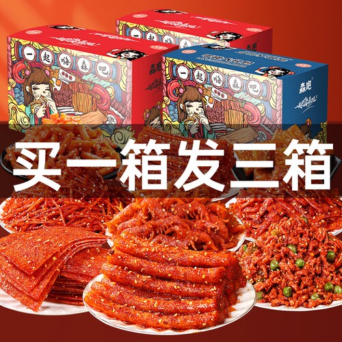 辣条大礼包零食大礼包儿时经典