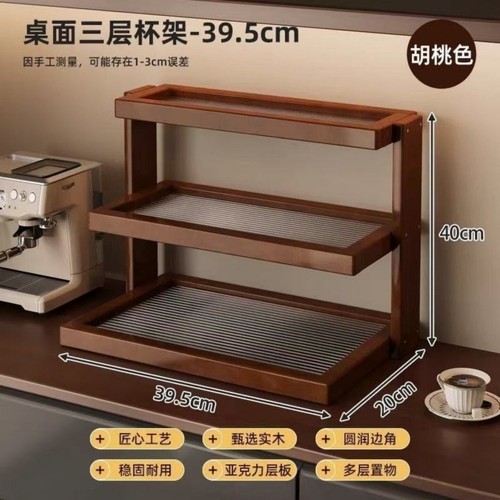 桌面杯架亚克力中古置物架多层餐桌台面茶杯架转角收纳展示分层