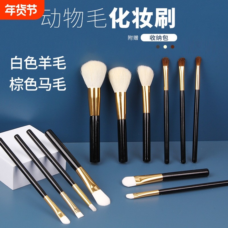 12支化妆刷套装含马毛眼影刷动物毛美妆工具山羊毛腮红刷刷子修容