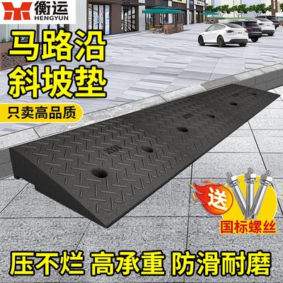 台阶斜坡垫橡胶垫坡道斜坡板