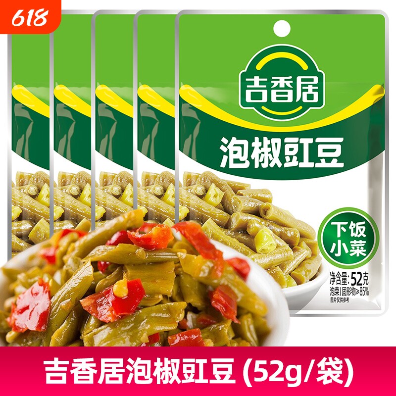 吉香居泡椒豇豆52g袋装下饭菜早餐开味小包咸菜四川酸豆角榨菜