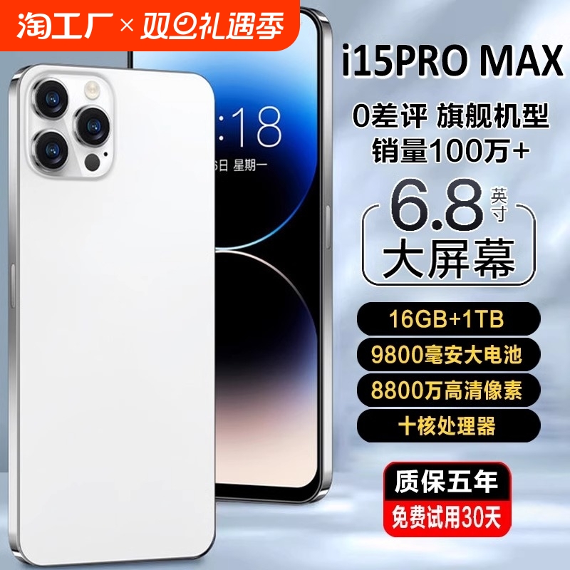  i15pro MaxȫδֻǶͷĤ롿 16GB+1024GB 4G/5Gȫͨ ٷ й½ IʱIIɱ1TB i15promaxֻ447.5Ԫ