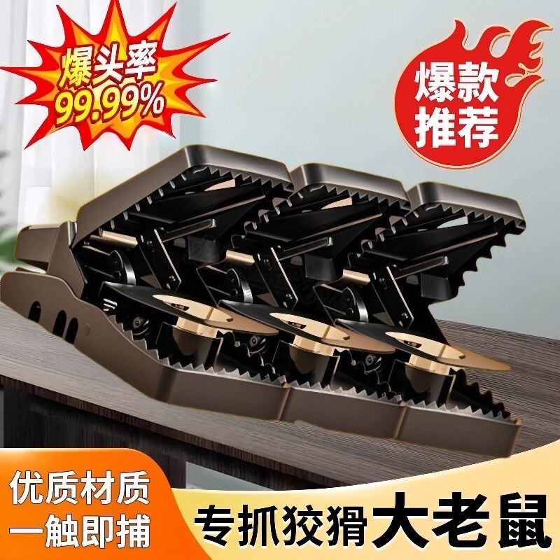 新款老鼠扑捉器老鼠夹捕鼠器强力家用抓灭鼠神器全自动逮耗子大号