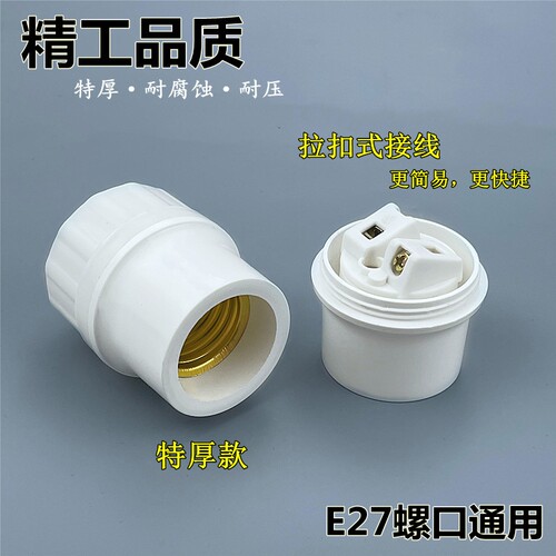 加厚耐高温吊式灯头 E27螺口led节能灯灯座 胶木阻燃家用螺纹