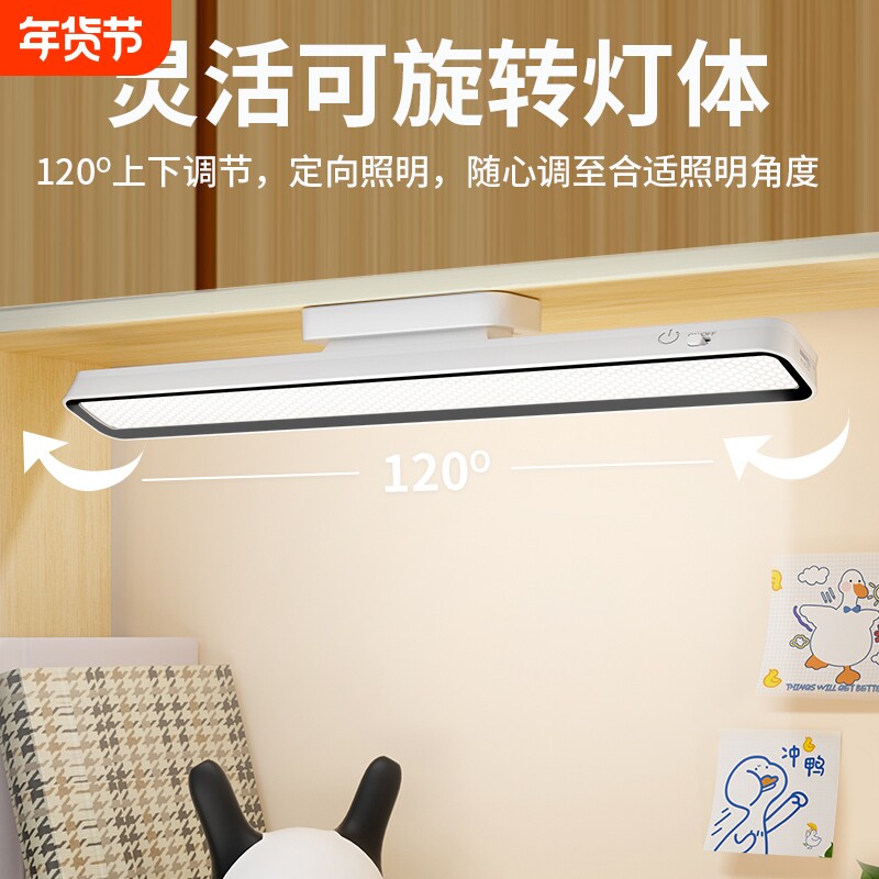 酷毙灯led护眼长条灯磁吸学习专用宿舍插电台灯学生小夜灯充电