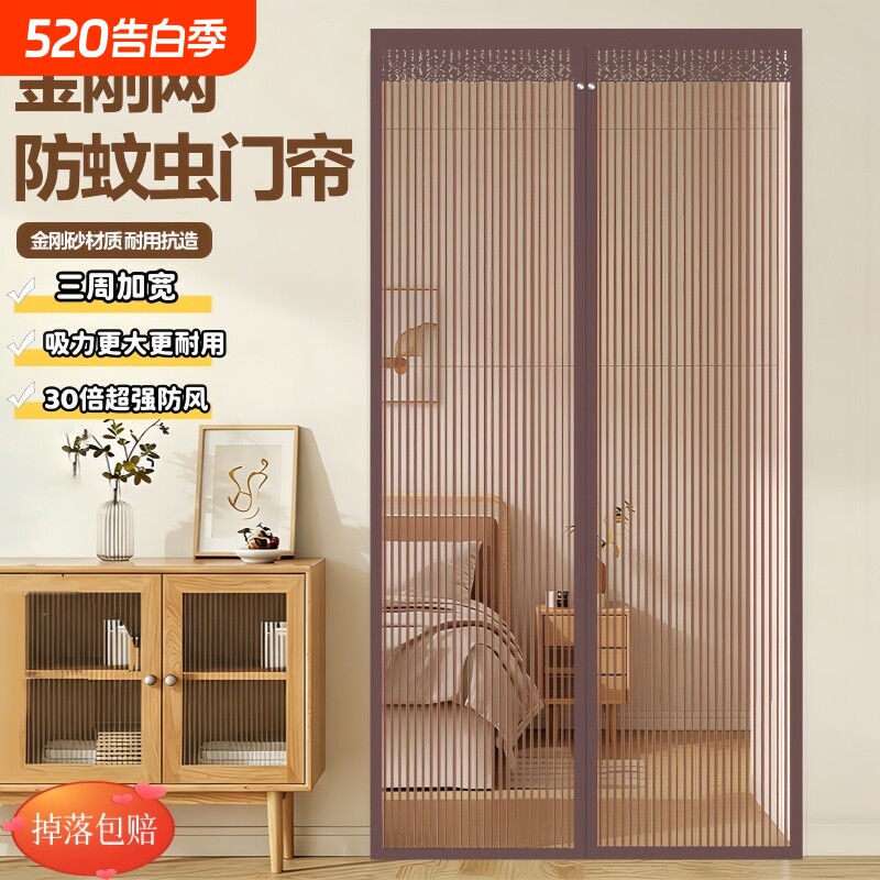 防蚊门帘2026新款高档家用强磁性纱门全磁条金刚纱网纱窗门磁吸