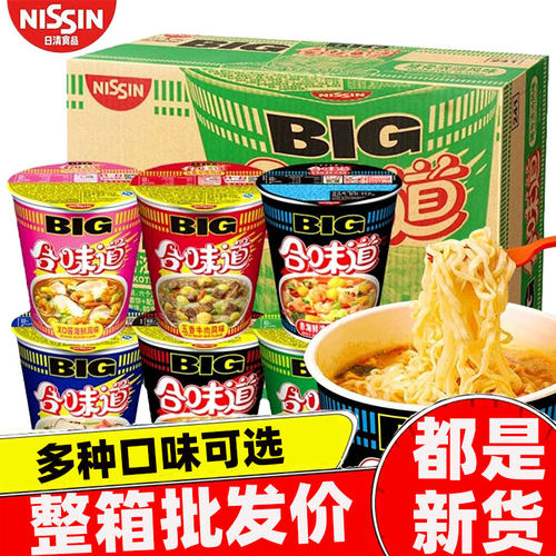 日清合味道BIG杯大杯整箱12杯泡面五香牛肉海鲜猪骨浓汤方便混合
