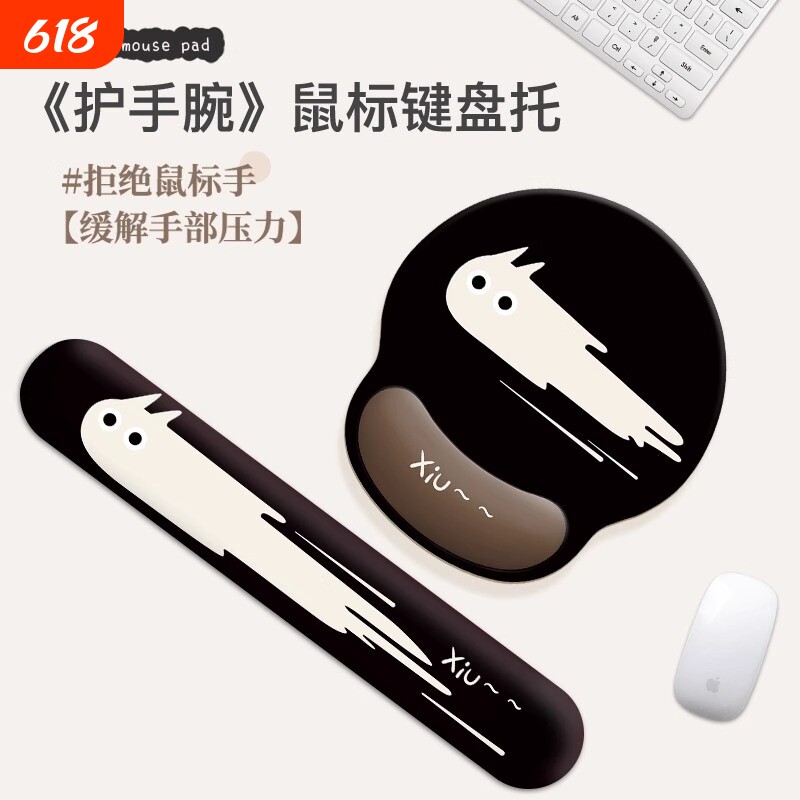 可爱黑猫鼠标垫护腕女生鼠标手腕垫办公室记忆棉电脑键盘手托垫子