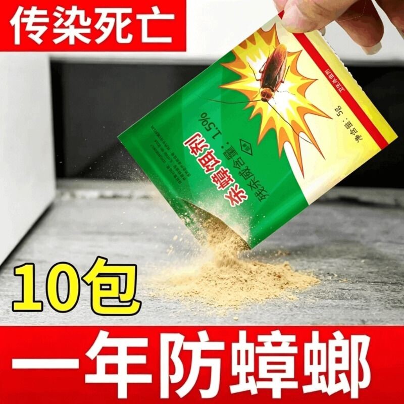 郁虹灭蟑螂药家用正品全窝厨房端非无毒强力灭蟑神器专用杀虫剂粉