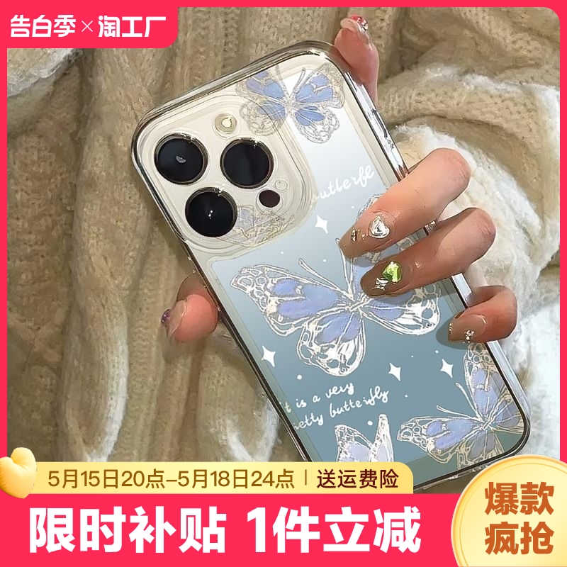 冰晶透蓝蝴蝶适用于iPhone13手机壳苹果11/12/14/15小众x/xs/xr/6/7/8plus全包边12mini防摔xsmax新款pro个性 3C数码配件 手机保护套/壳 原图主图