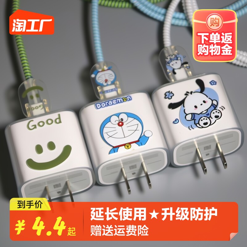 数据线保护套适用于苹果14充电器保护套iPhone13/12透明硅胶保护壳充电线快充18/20W充电头缠绕器手机防折断怎么样,好用不?