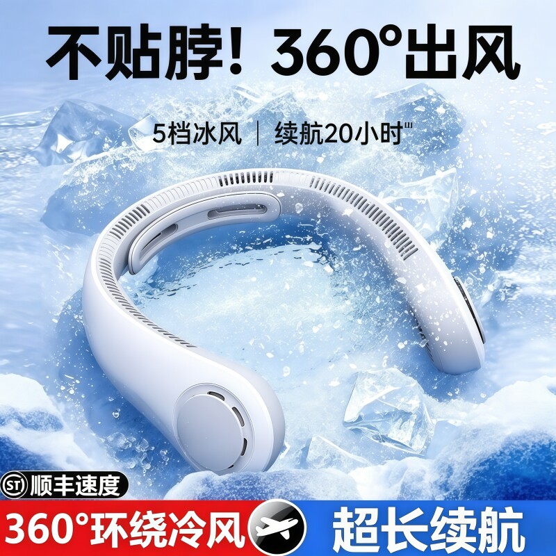 2026新款挂脖子小风扇便捷式迷你风扇随身无叶充电小电扇挂颈风扇