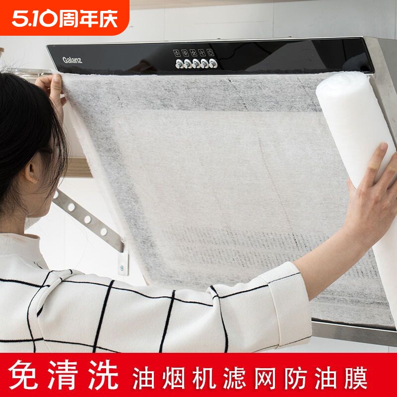 厨房抽油烟机吸油纸隔防油贴纸棉过滤网耐高温免清洗防油罩通用型