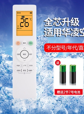 适用华凌空调遥控器通用n8hl1n8he13n8ha1华菱挂机柜机1.5匹摇控