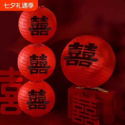 结婚中式红灯笼摆件婚房布置
