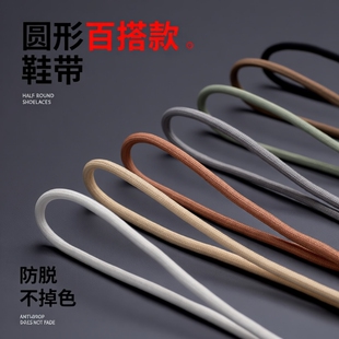 圆形鞋带通用椰子鞋老爹鞋运动休闲鞋彩色白色男女ins潮鞋带圆绳