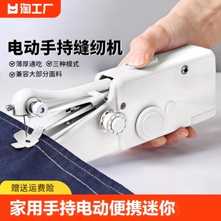 家用手持电动缝纫机便携迷你小型diy手工裁缝机器双针包边手动