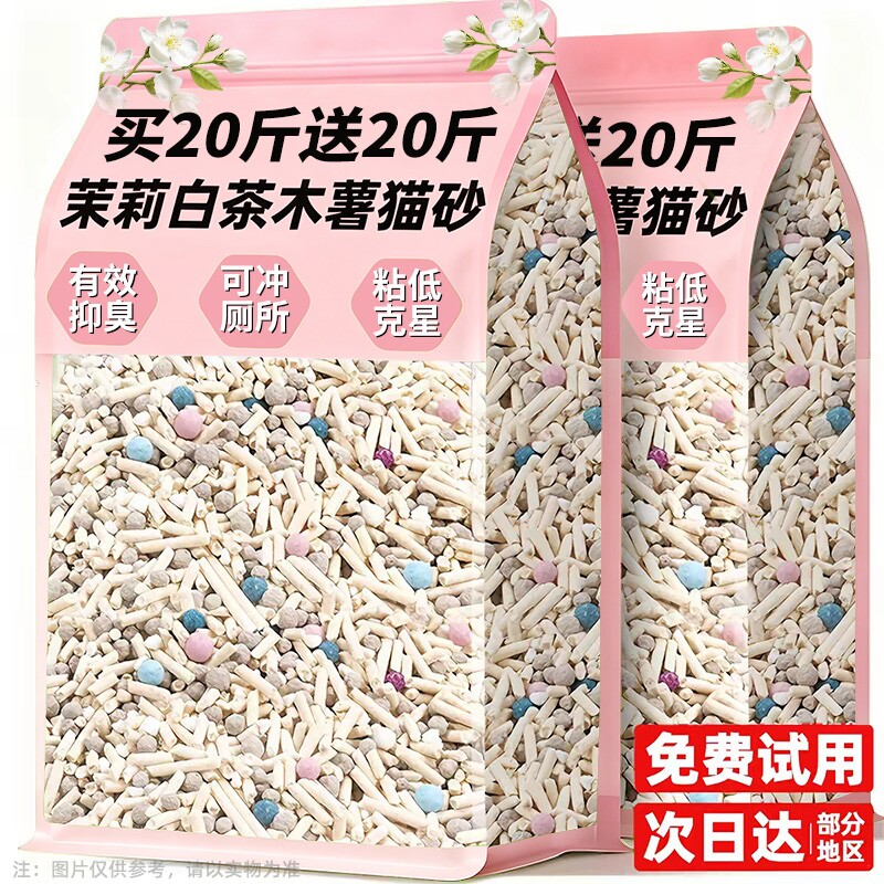 5合1木薯猫砂幼猫专用包邮除混臭合剂杀20公斤菌狗去品豆腐结团 - 实物图