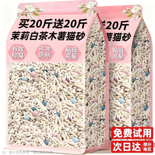 5合1木薯猫砂幼猫专用包邮除混臭合剂杀20公斤菌狗去品豆腐结团