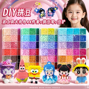 拼豆豆手工diy套装 拼图玩具益智男6女孩子 补充材料包全套2025新款