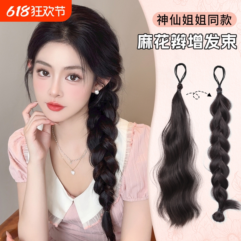 假发辫子麻花辫低扎侧马尾增发量编发神器超轻造型盘发束仿真发髻