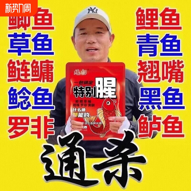 邓刚一包搞定钓鱼饵料钓鲫鱼鲤鱼草鱼鳊鱼青鱼野钓通杀饵专用饵料