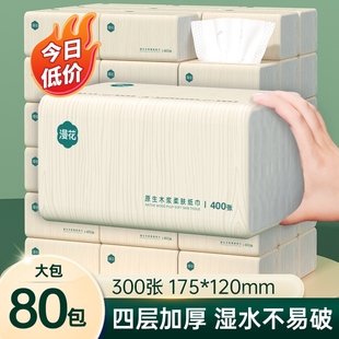 漫花抽纸80包整箱餐巾纸家用实惠装 卫生纸面巾纸宿舍擦手卫生纸抽