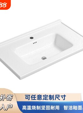 半嵌入式台中盆洗手盆单盆洗面盆台面一体陶瓷柜盆池洗漱台盆洗脸
