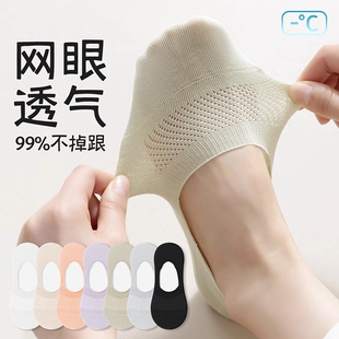 袜子女士夏季 网眼船袜防滑不掉跟纯棉无骨短袜夏天浅口隐形袜 薄款