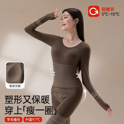 保暖内衣女羊毛发热秋衣秋裤无痕修身显瘦内搭秋冬季塑身美体套装