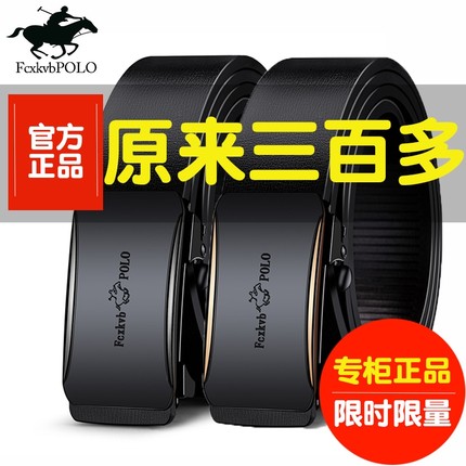 保罗正品皮带男士真皮自动扣休闲商务腰带年轻人潮百搭纯牛皮裤带