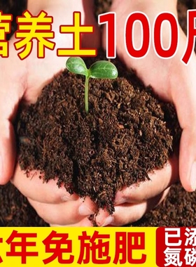 营养土养花通用专用花土种花家用盆栽花卉植物种植土壤发酵轻质