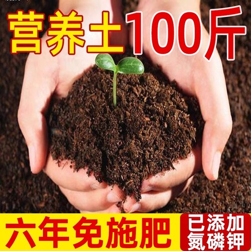 营养土养花通用专用花土种花家用盆栽花卉植物种植土壤发酵轻质