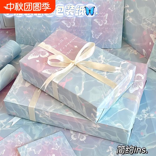 创意ins风高颜值礼物包装纸大尺寸水波纹蝴蝶生日礼物礼品礼盒手
