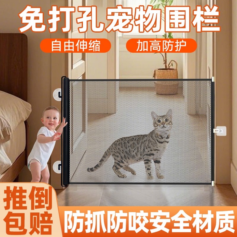 宠物围栏楼梯防护栏狗狗猫咪栅栏门神器阻拦隔离网免打孔伸缩加高,宠物/宠物食品及用品,狗笼子,淘宝优惠券,粉丝福利购,淘宝优惠卷